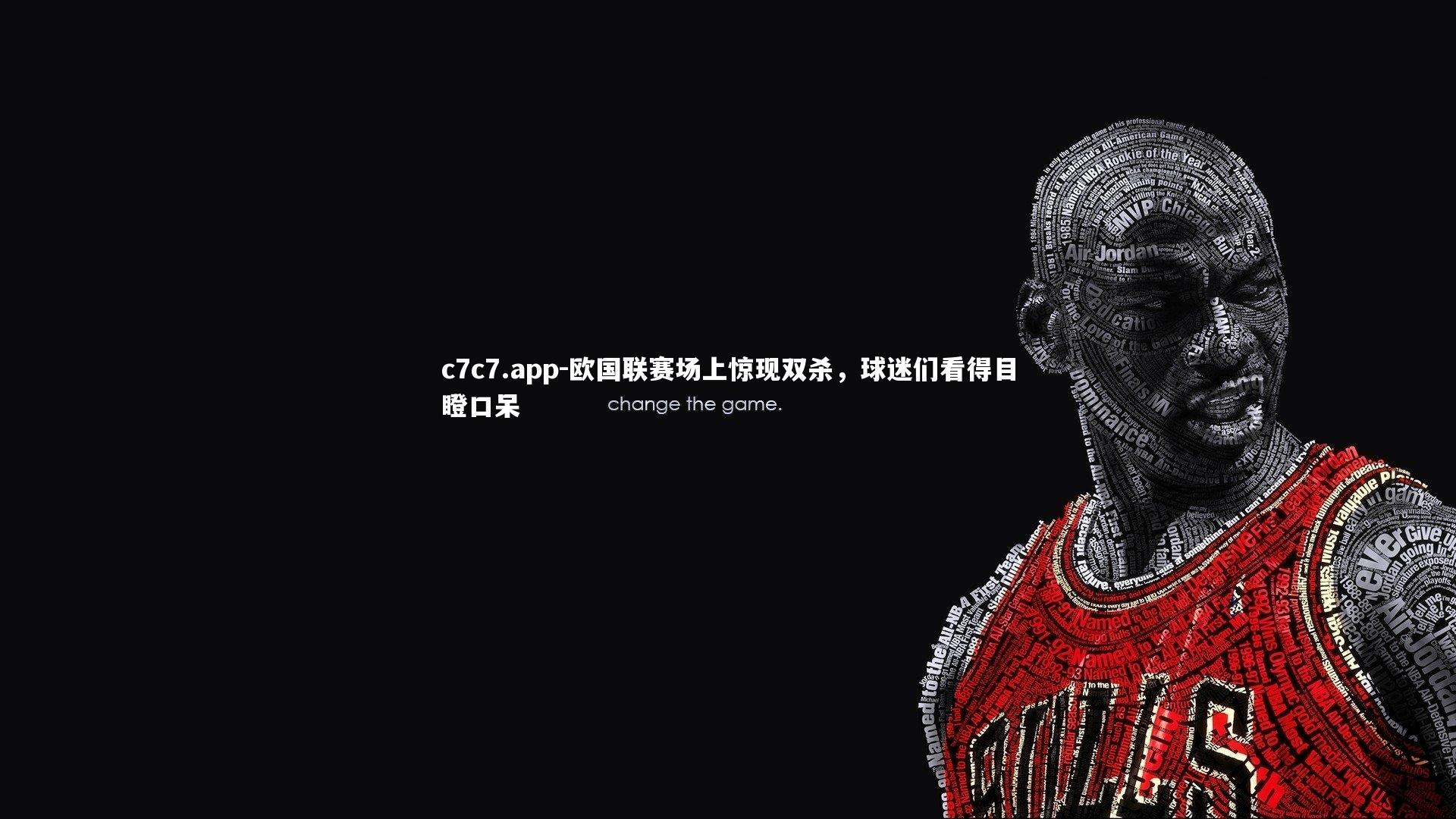 欧国联赛场上惊现双杀,球迷们看得目瞪口呆