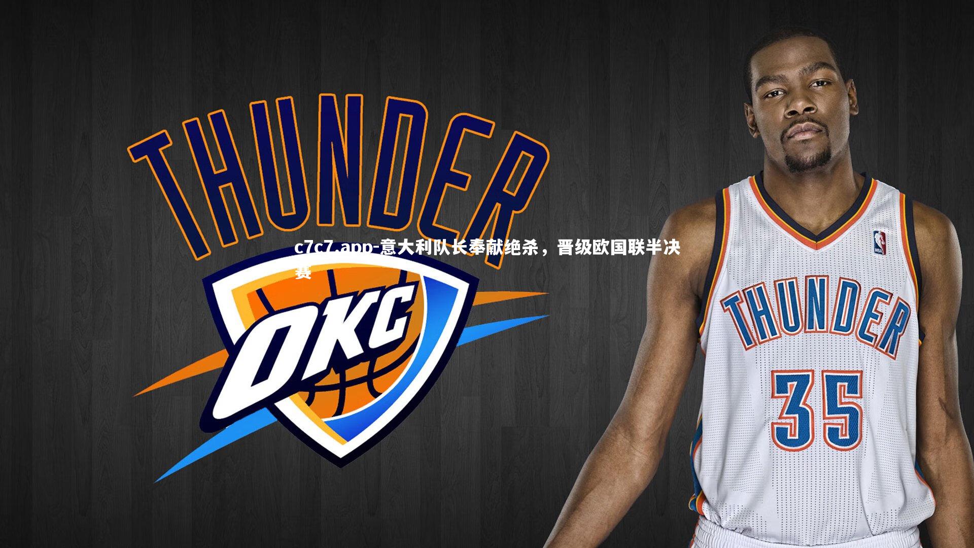 意大利队长奉献绝杀，晋级欧国联半决赛