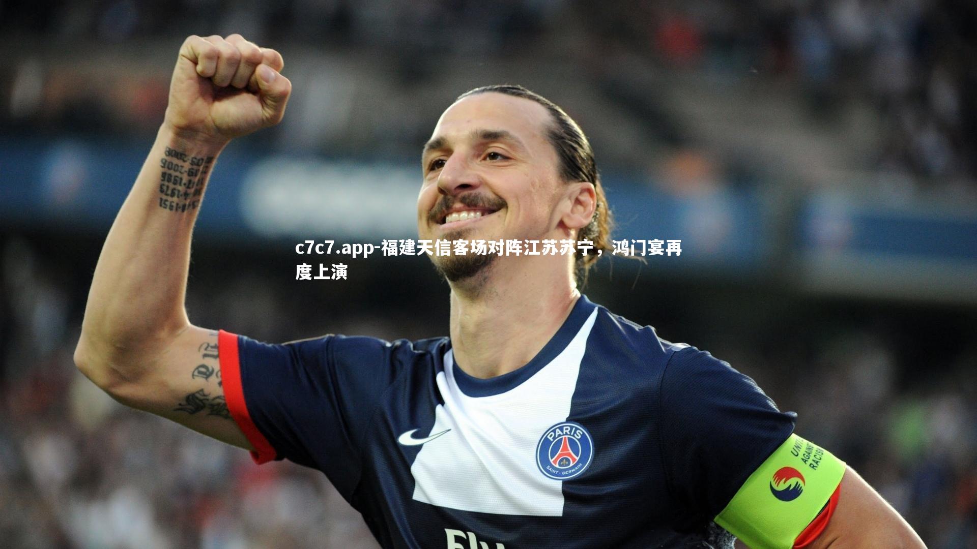 福建天信客场对阵江苏苏宁，鸿门宴再度上演