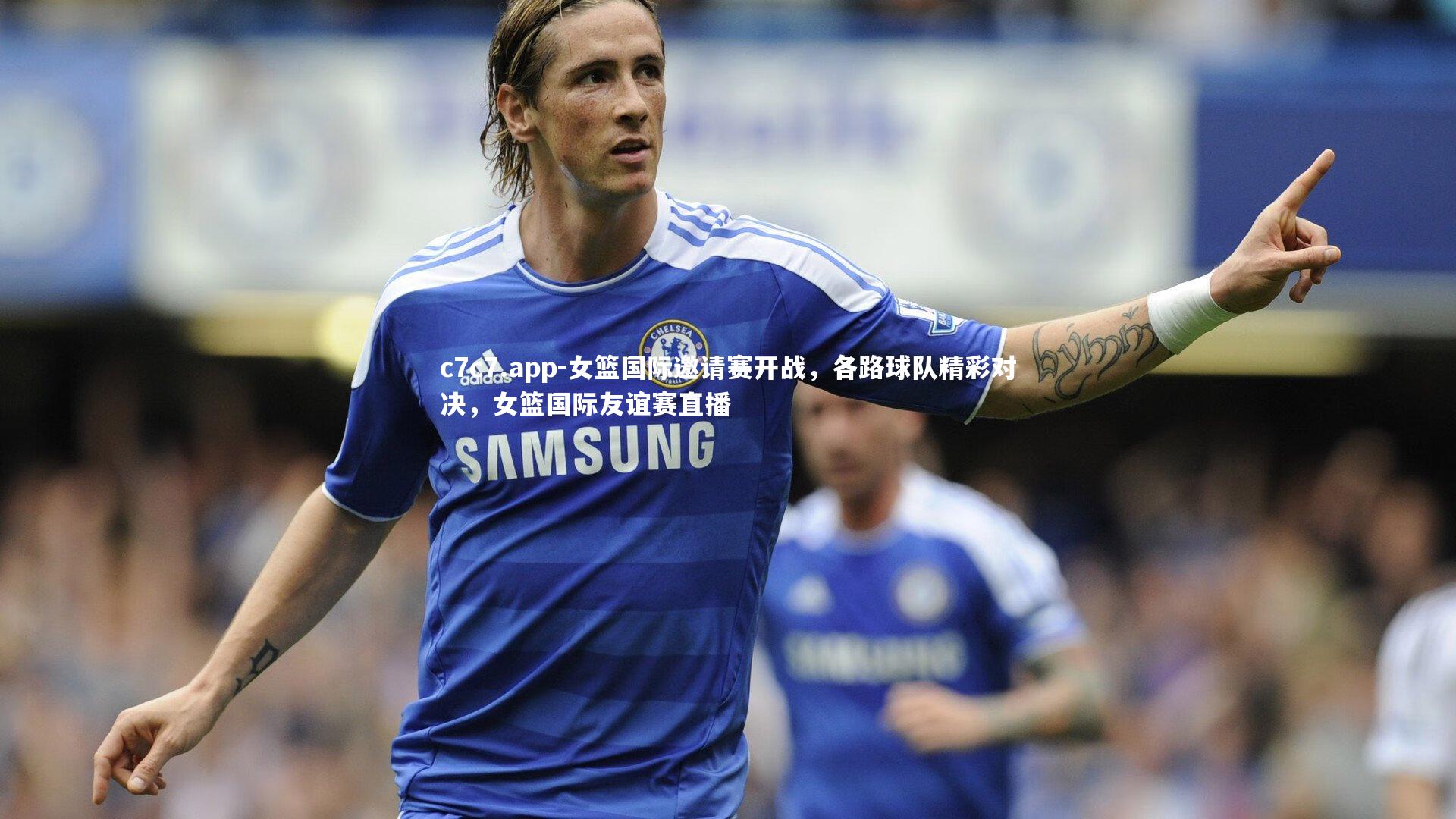 女篮国际邀请赛开战,各路球队精彩对决,女篮国际友谊赛直播