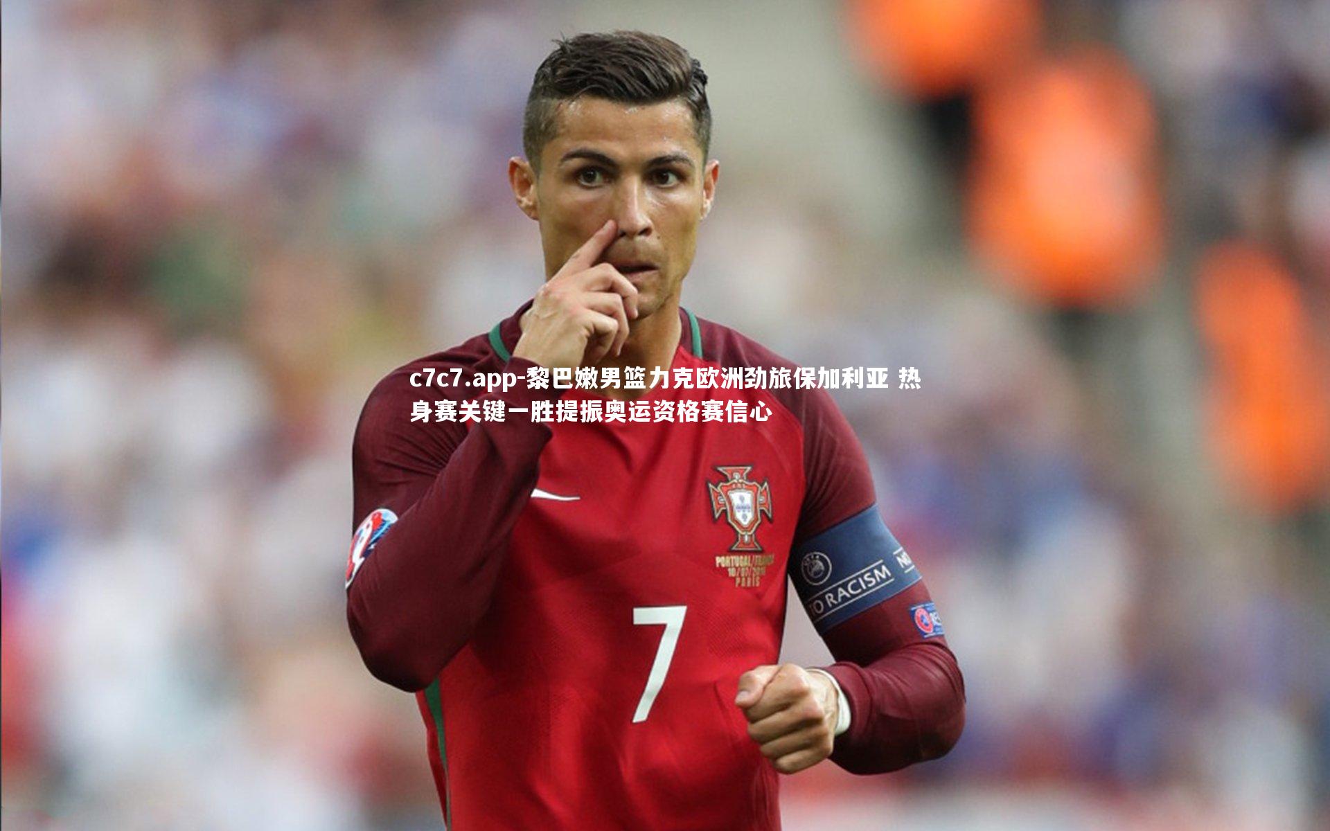 黎巴嫩男篮力克欧洲劲旅保加利亚 热身赛关键一胜提振奥运资格赛信心